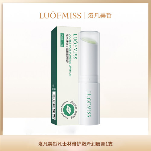 LUOFMISS洛凡美皙凡士林润唇膏秋冬倍护女男保湿滋润补水唇膏