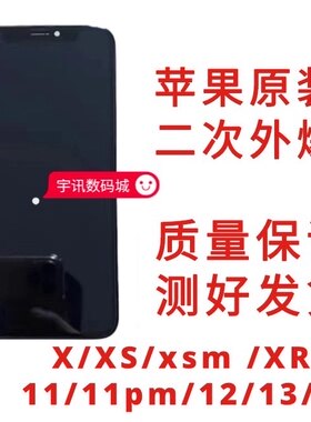 适用苹果原装6代7p6sp8P爆盖板XS/XR/11外爆11promax断触12/13tp