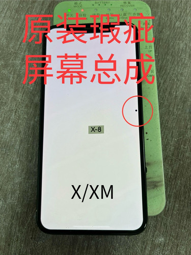 适用苹果原装瑕疵屏12彩点漏液12pm老化屏链接实拍图13pm11pm屏幕