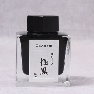 写乐系列极黑分装墨水