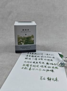 写乐静冈茶茅渟的海 女子十色 5ml试色分装