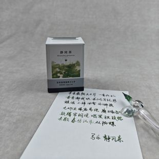写乐静冈茶茅渟的海 0.5ml/5ml试色分装