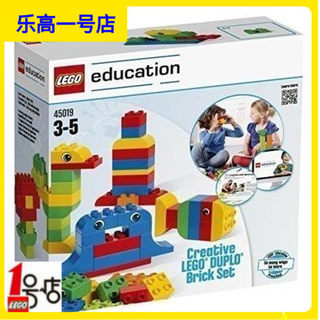 LEGO乐高积木45019 45018 45020德宝大颗粒机构培训教学新款套装