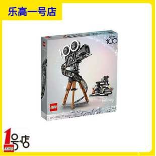 乐高 43230华特迪 尼摄影机致敬版100年拼装积木玩具中秋节礼物