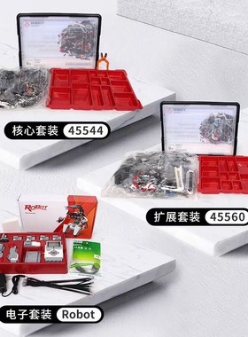 兼容乐高ev3国45544套装45560教具编程机器人配件马达传感器电池