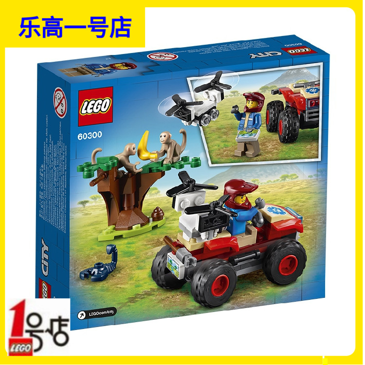 新品玩具lego乐高60300野生动物救援全地形车城市组小颗粒拼装