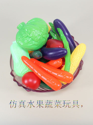 儿童过家家玩具宝宝仿真食物婴儿认知水果蔬菜幼儿园塑料苹果玩具