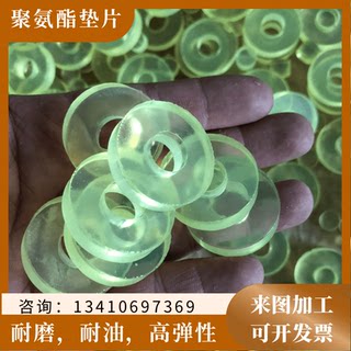 聚氨酯垫 优力胶圆环牛筋垫片PU缓冲垫圆形密封垫圈减震块O型加工