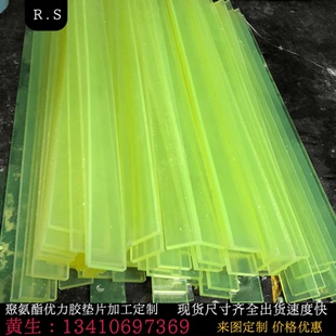 聚氨酯方棒优力胶扁块筋方条PU牛津长方条3456810202530加工定制