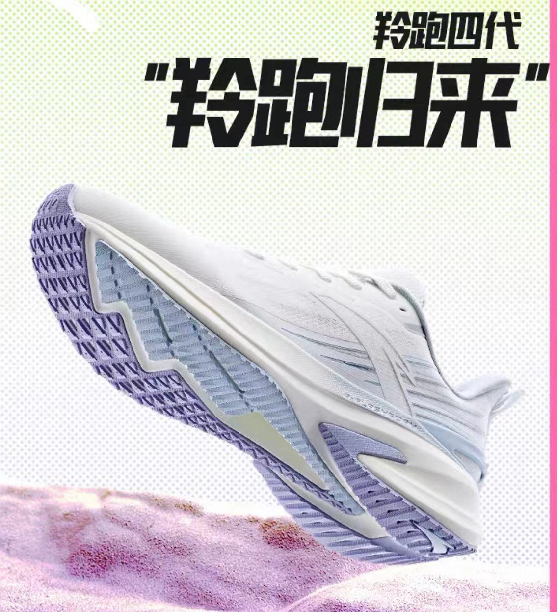 安踏羚跑4代丨缓震抓地跑步鞋女春季新款中考体测运动鞋122425585