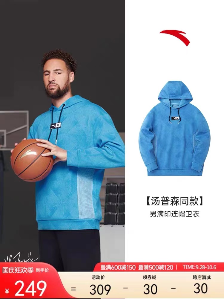 【汤普森同款】安踏满印连帽卫衣男2023长袖套头上衣152311704