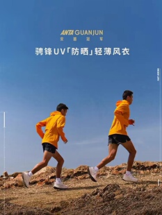 安踏冠军户外系列 骋锋梭织外套冰丝运动男士防晒风衣安152430609