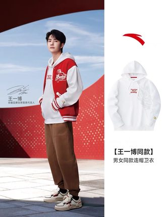【王一博同款】安踏好事发生丨新年款龙年连帽卫衣男152418761