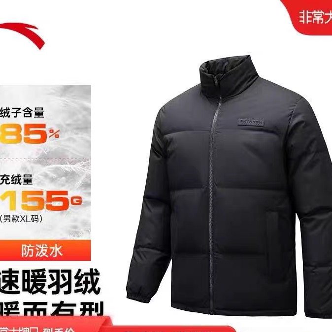 安踏速暖羽绒丨立领防泼水羽绒服男冬季新款面包服外套152447953,运动服/休闲服装,运动羽绒服,淘宝优惠券,粉丝福利购,淘宝优惠卷