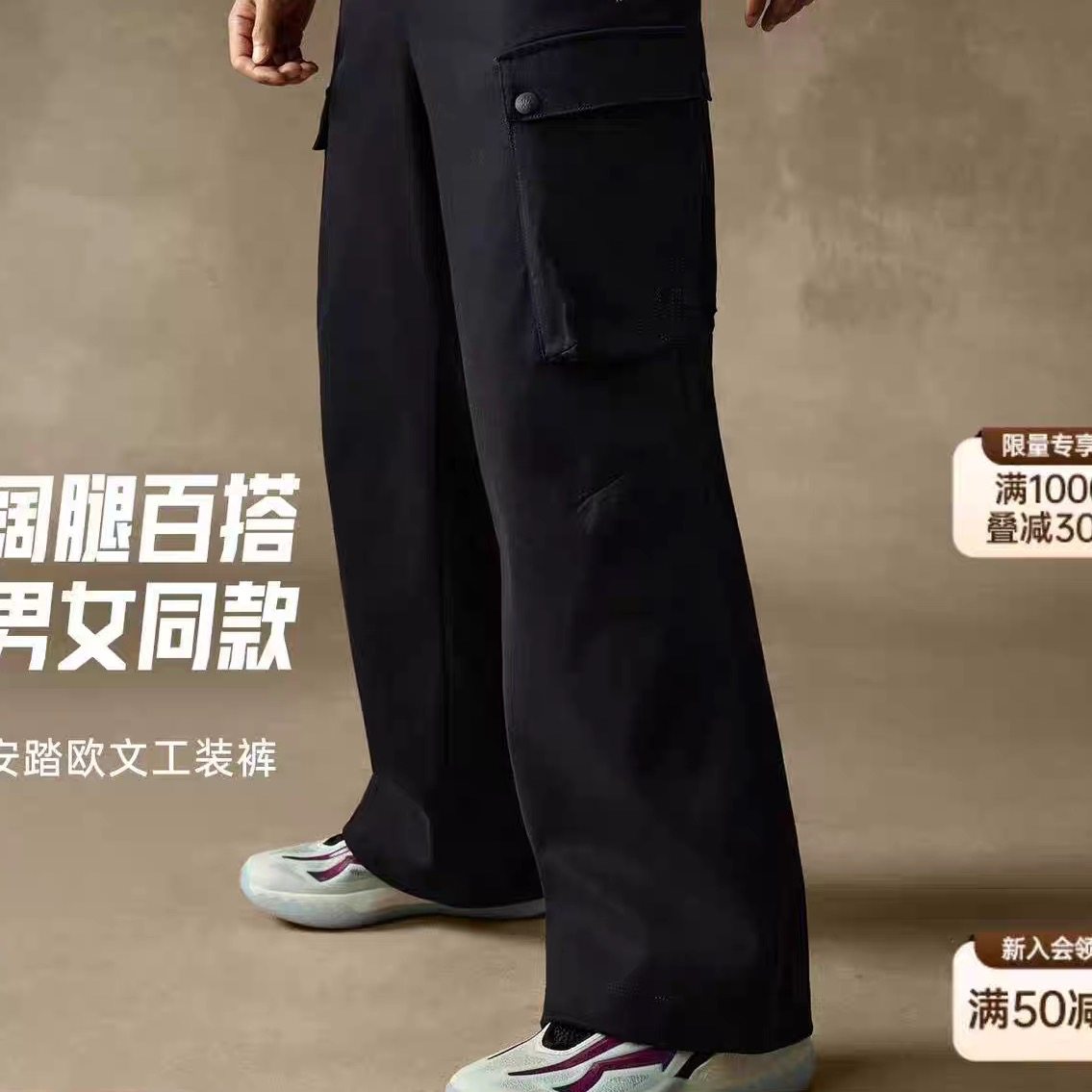安踏凯里·欧文系列丨美式休闲长裤男女阔腿工装直筒裤172541502,运动服/休闲服装,运动中长裤／短裤,淘宝优惠券,粉丝福利购,淘宝优惠卷