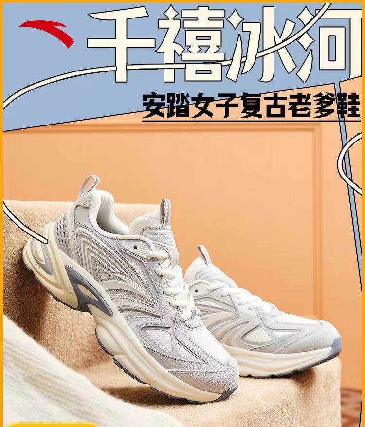 安踏千禧冰河休闲鞋女夏季新款舒适透气潮流复古老爹鞋 122438893