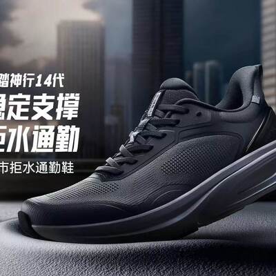 安踏减震男健身通勤鞋冬运动鞋