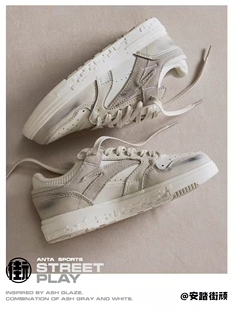 122148050S 情侣运动休闲鞋 安踏王一博街顽滑板鞋 男女同款