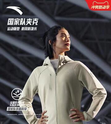 安踏休闲防泼水连帽外套
