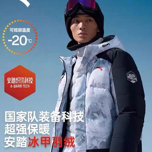 安踏运动休闲防泼水羽绒服