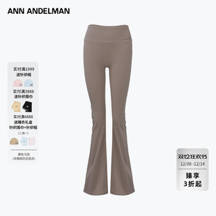 ANDELMAN官方直营休闲高腰喇叭裤 ANN 弹力裤 精选6折