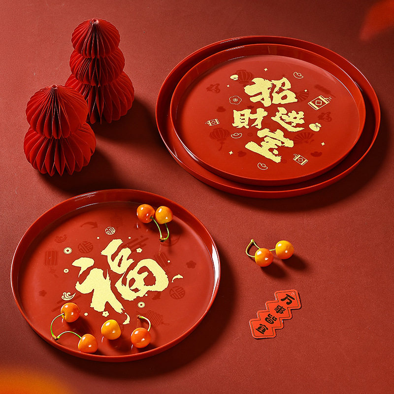 喜庆红福字招财茶点盘新年家用客厅水果盘中式乔迁高颜值圆托盘,餐饮具,果盆/果盘/果篮,淘宝优惠券,粉丝福利购,淘宝优惠卷