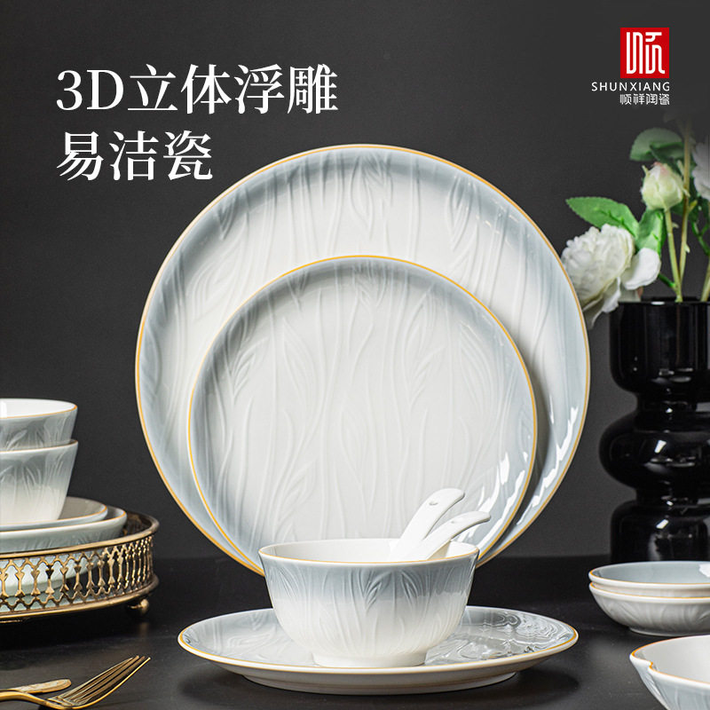 顺祥凤仪浮雕家用碗盘釉下彩餐具图片