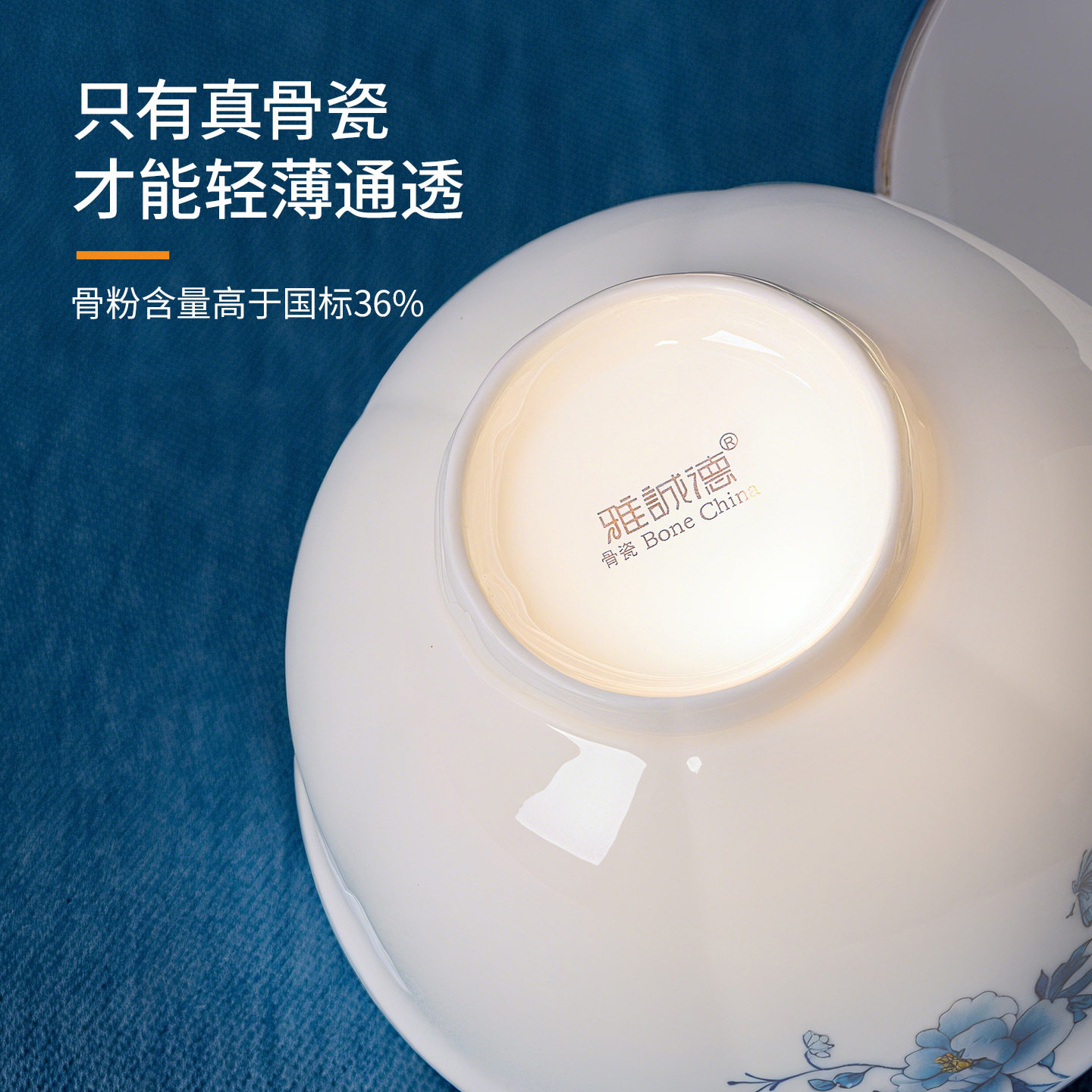 雅诚德骨瓷中式青花高脚碗