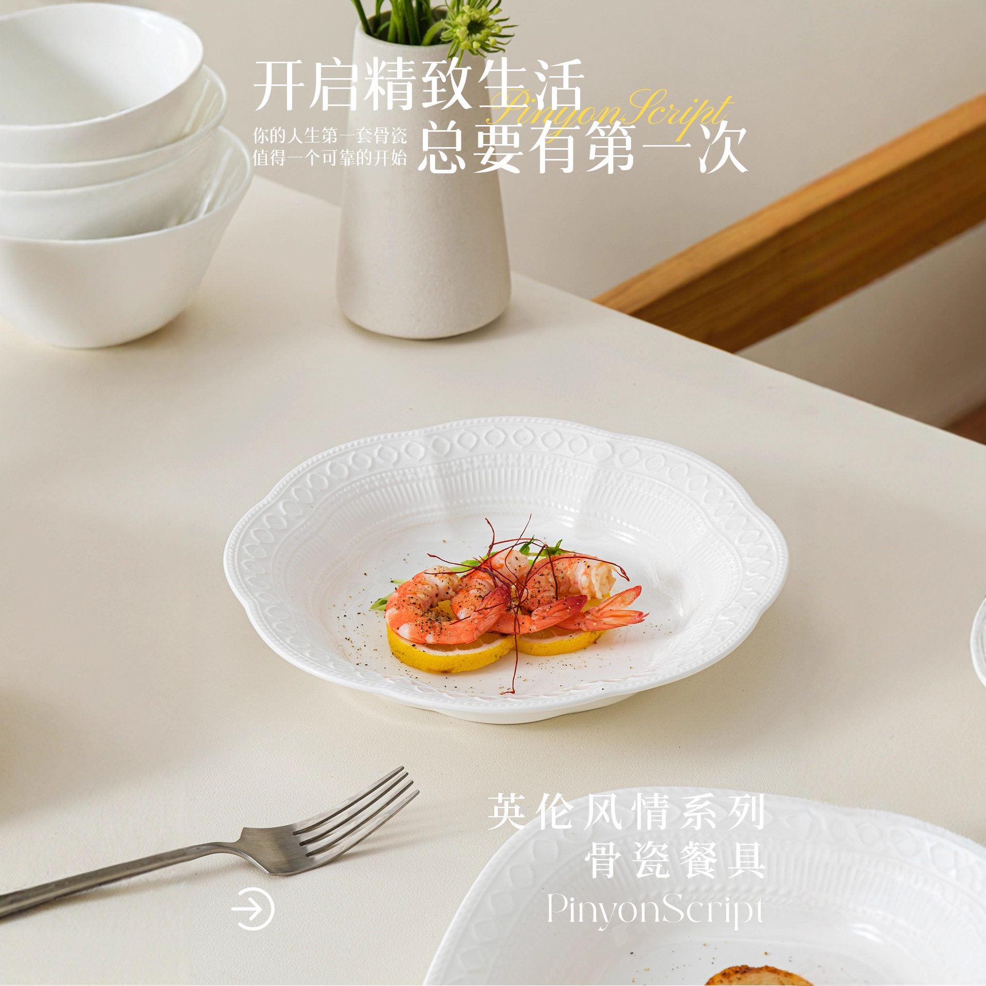 雅诚德英伦风浮雕高脚碗盘釉下彩