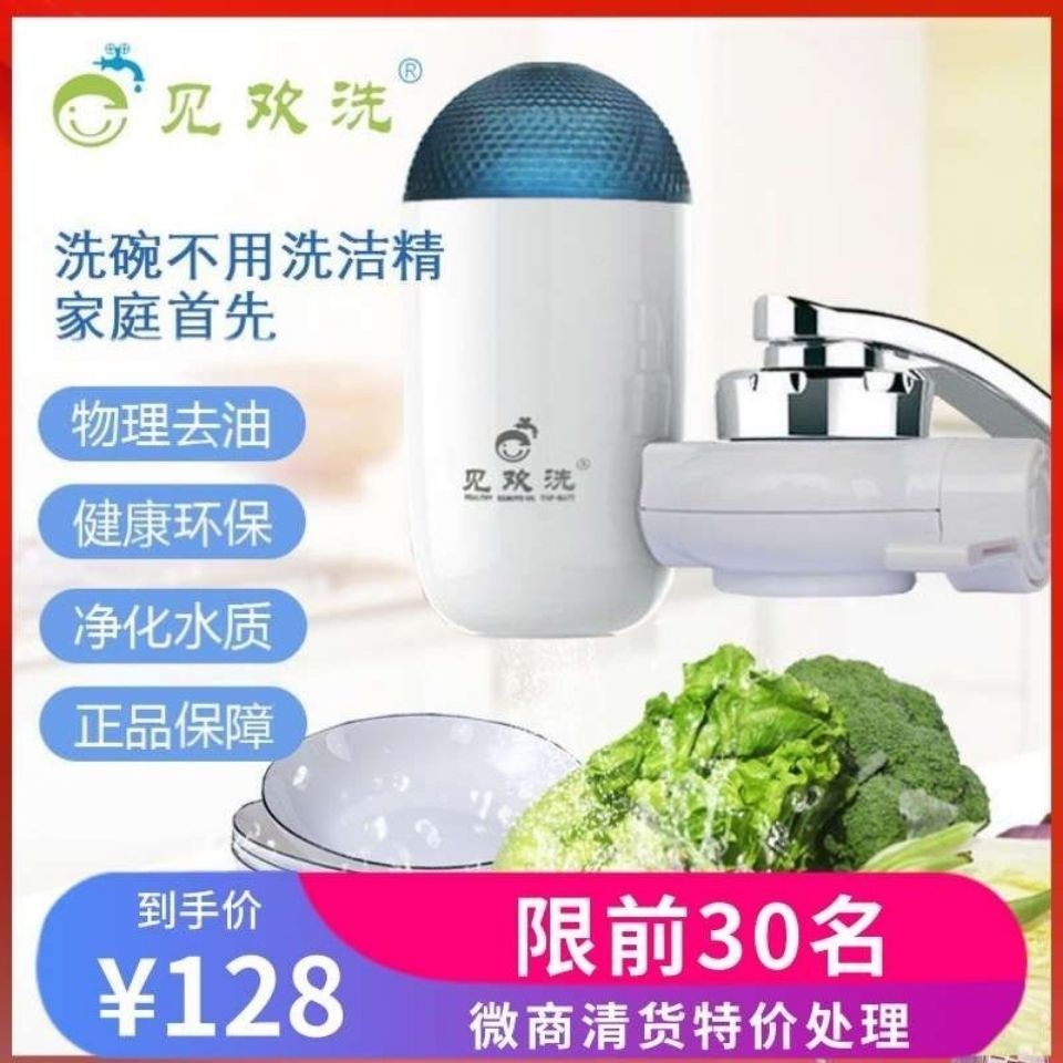 见欢洗多功能水龙头过滤器不用洗