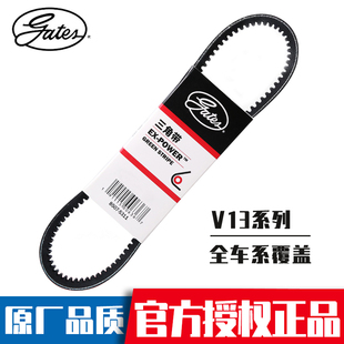 975 汽车三角带 940 960 965 950 V13 945 980 正品 970 盖茨皮带