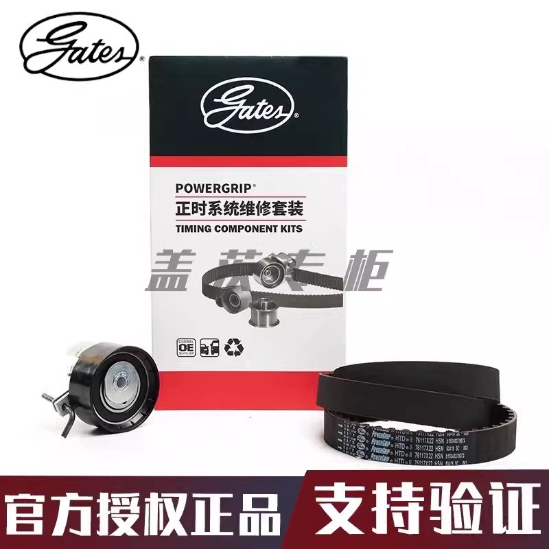盖茨适用福特新蒙迪欧福克斯翼虎1.5T发动机正时皮带套装K0120569
