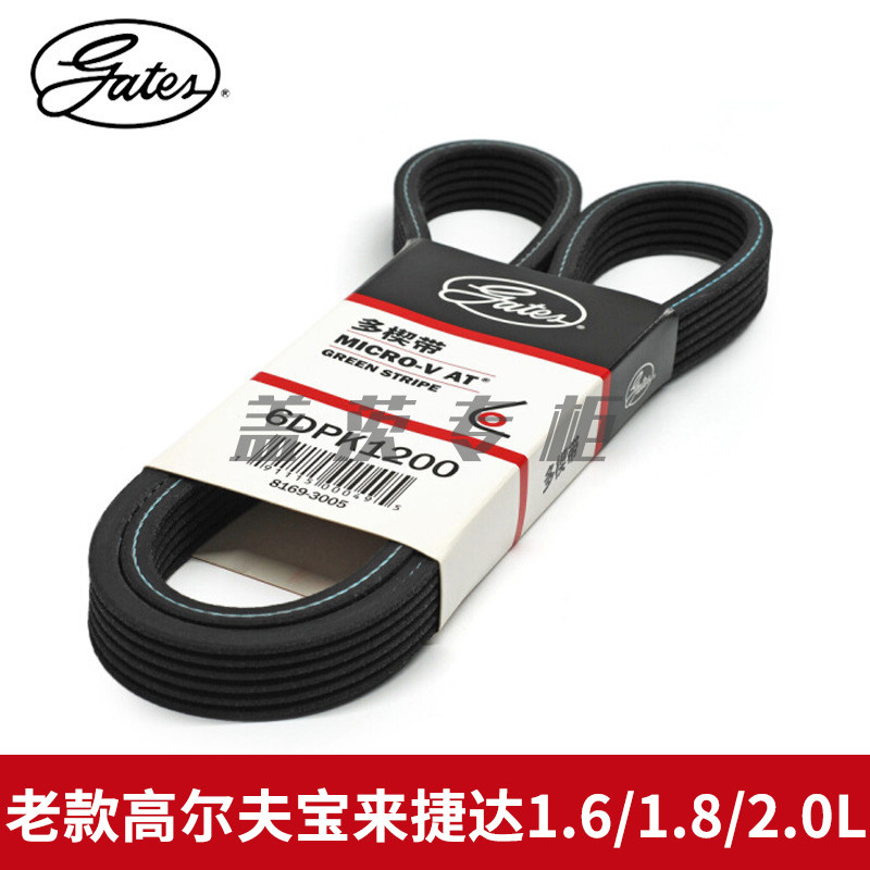 gates/盖茨迈特高尔夫发电机皮带