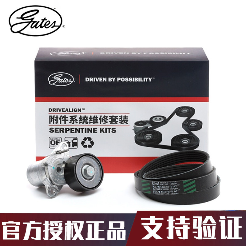 速腾发电机皮带套装盖茨帕萨特