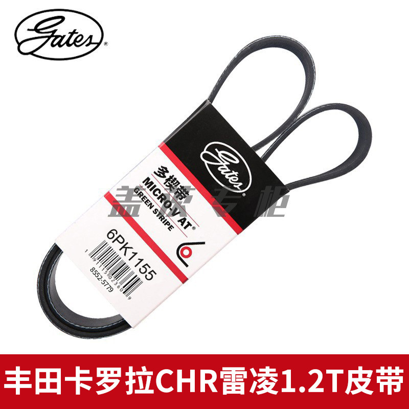 6PK1155皮带gates/盖茨卡罗拉CHR