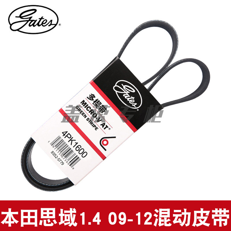 4PK1600发电机皮带gates/盖茨
