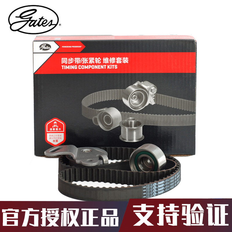 赛拉图正时皮带盖茨锐欧伊兰特