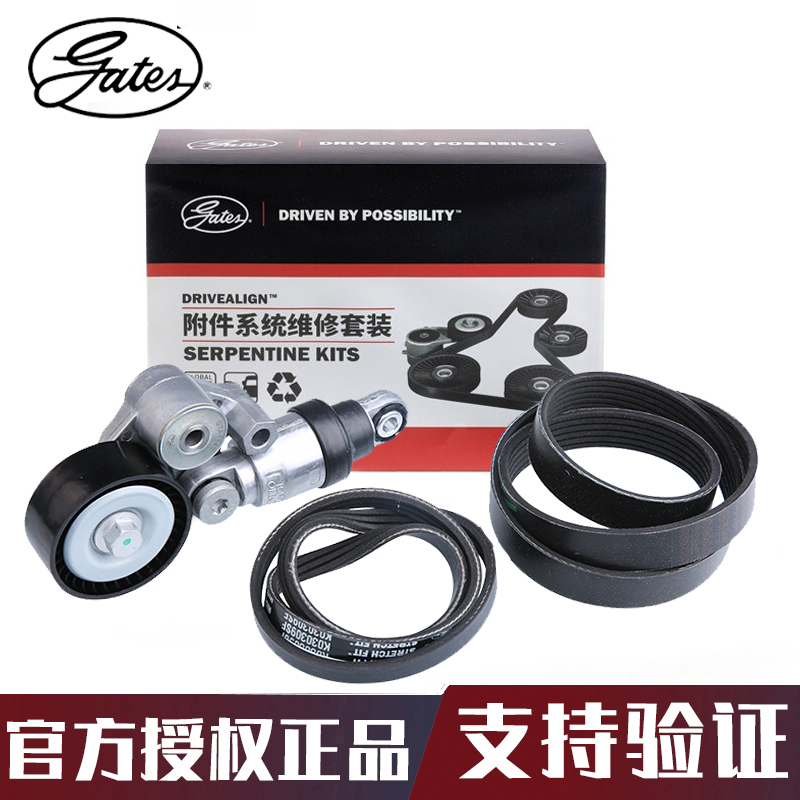 发电机皮带套装gates/盖茨CX3