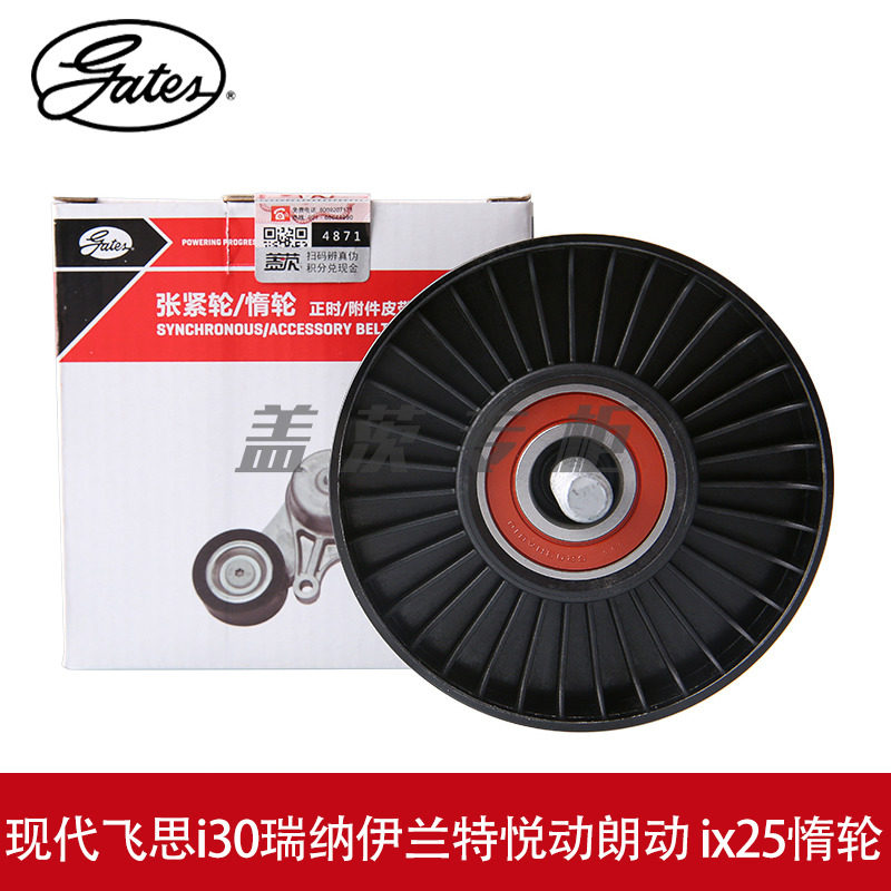 i30涨紧轮gates/盖茨飞思瑞纳