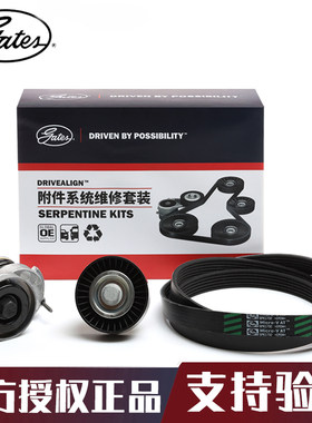 高尔夫6发电机皮带套装盖茨迈腾