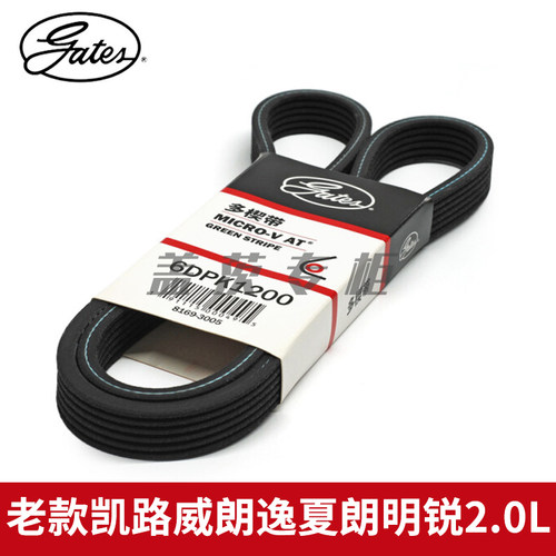 gates/盖茨6DPK1200发电机皮带