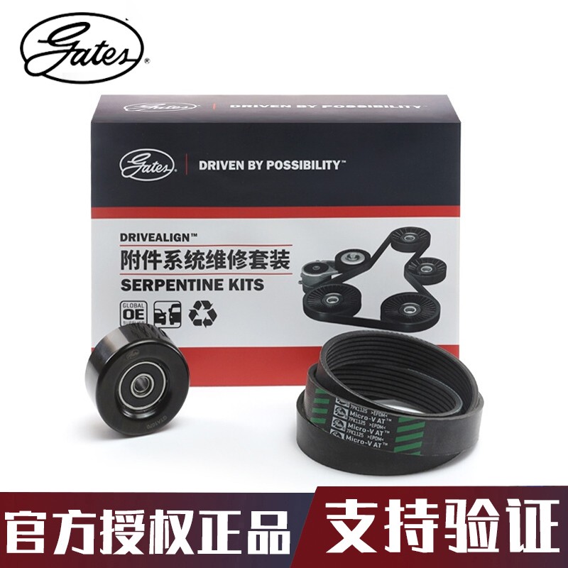 骐达发电机皮带套装盖茨骊威玛驰