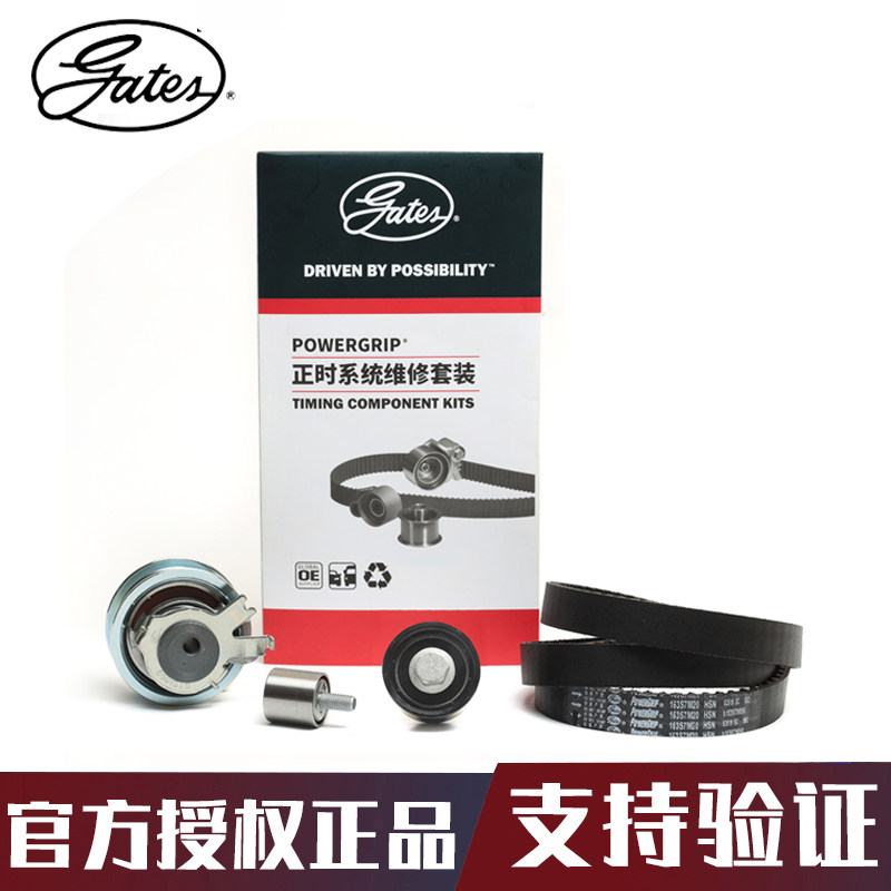 捷达正时皮带盖茨蔚领昕锐EA211