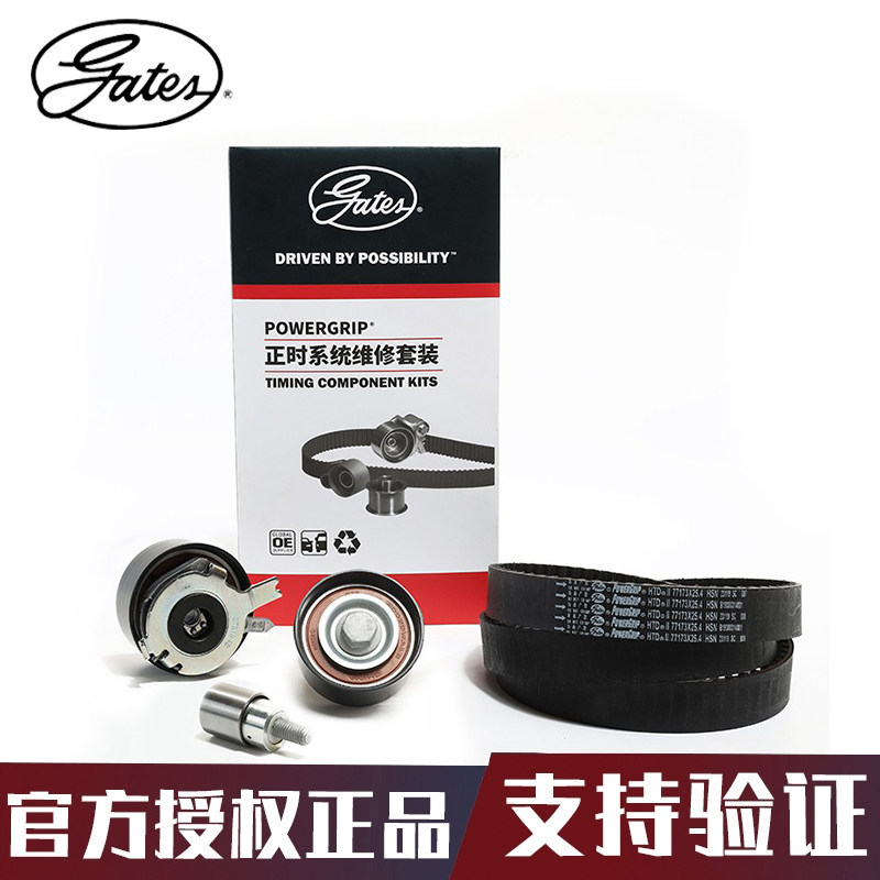 盖茨适用G5瑞麟G6瑞虎5/7威麟V5旗云3正时X5时规皮带套装K0277173