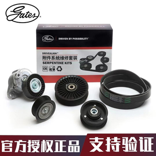 发动机电机皮带套装 盖茨适配奔驰S300 3.0T S500 K046PK2398 S350