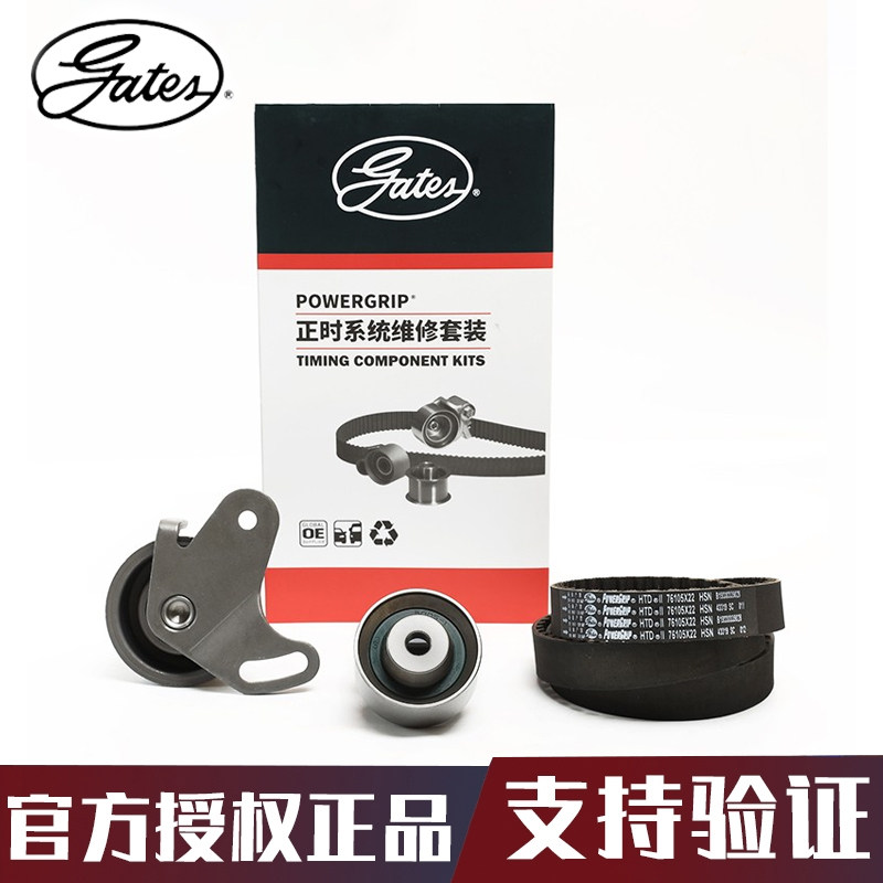 盖茨适用伊兰特赛拉图雅绅特途胜狮跑索纳塔正时皮带套装K0276105