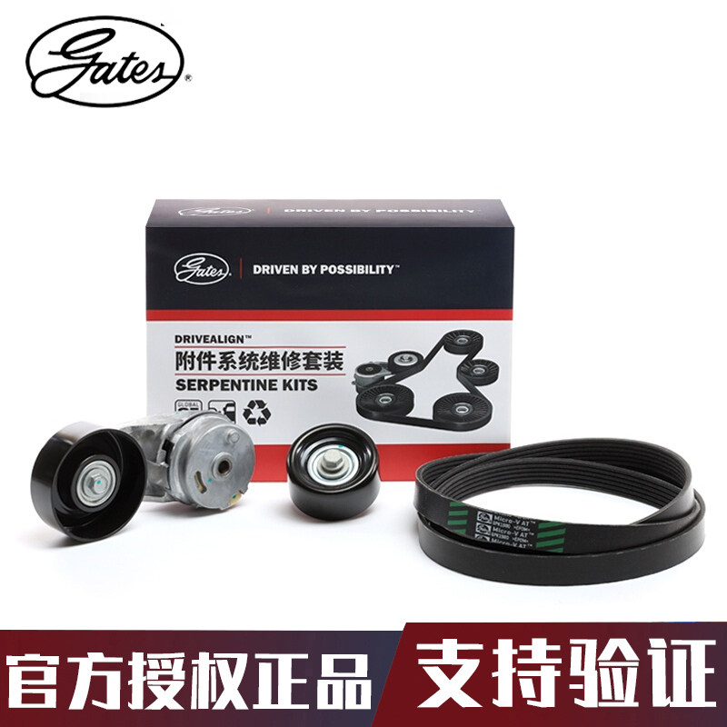 科帕奇发电机皮带套装盖茨GL8