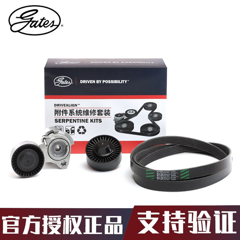 盖茨宝马X1发电机皮带套装X3X4X5