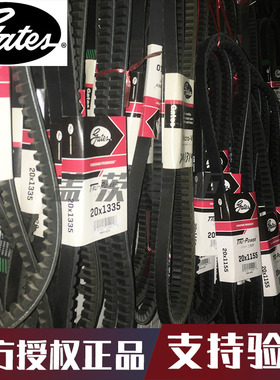 盖茨皮带 AV20*1145 1155 1160 1200 1255  1275 1310 1320三角带