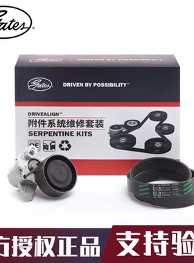 盖茨适途铠速腾探影甲壳虫1.2/1.4T发动机电机皮带套装K016PK1005